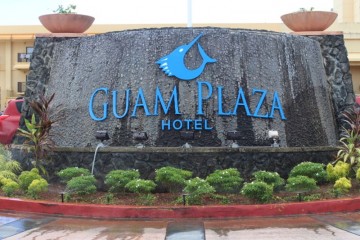 괌 플라자 호텔